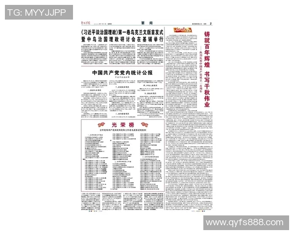 圣旺红星与奥尔良的历史交锋与发展历程探讨 圣旺红星与奥尔良的历史交锋与发展历程探讨