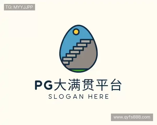 了解pg大满贯平台